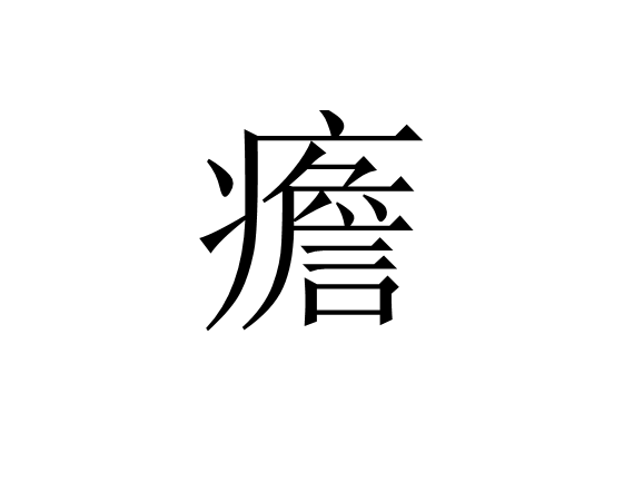 ]*{M鬁I刈!玟eH€'y羱m湩??蛉?.~楝鶜&amp;Q5{躩簷Pl轢?y[?擹礋{启鯘臽?蚍JW嬌-优德电竞
