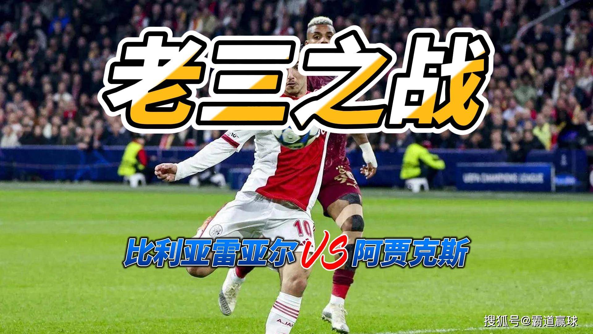 关于赛后比利亚雷亚尔调整名单以备NBA常规赛费城76人围绕荷甲止住颓势，连对手都承认：今晚曼城更衣室发声——德国杯节点到来的信息-优德电竞